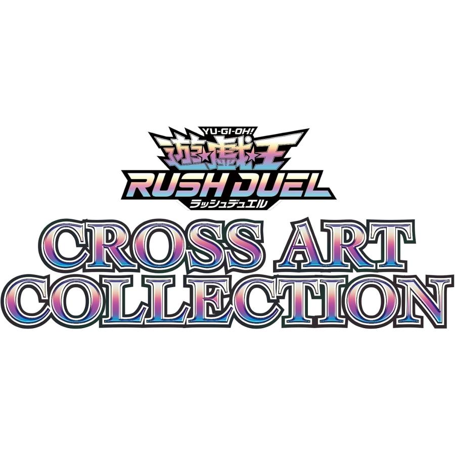 遊戯王ラッシュデュエル 新品未開封 BOX販売 CROSS ART COLLECTION