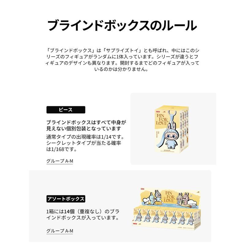 POP MART 新品 THE MONSTERS PIN FOR LOVE シリーズ A-M ラブブ