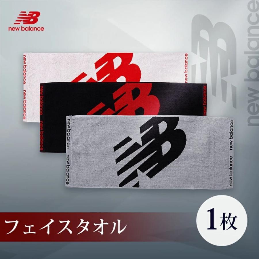 【在庫限り】ニューバランス フェイスタオル 1枚 中厚 34×80cm 無料ラッピング可 newbalance 綿100 ヘム[M便 1/2]-xx（Yahoo!・タオルショップcomfy コンフィー）