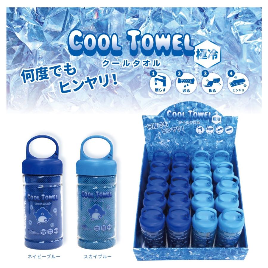 ２種１２枚セット★ブルーロック ひんやりタオル 専用ボトル付き Amazon｜ボトル入りクールタオル 2個セット ブルー 冷感 タオル