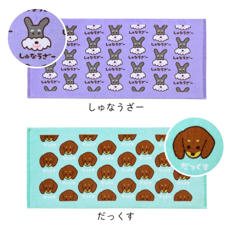 ワンワンワールド フェイスタオル 34 75cm 綿100 犬 ドッグ かわいい シュナウザー ダックス パピヨン ペキニーズ Ft Wanwanworld タオル園 通販 Yahoo ショッピング