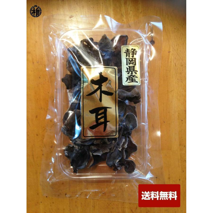 国産きくらげ （国産乾燥キクラゲ） 15g 家庭用 [木耳/国産キクラゲ