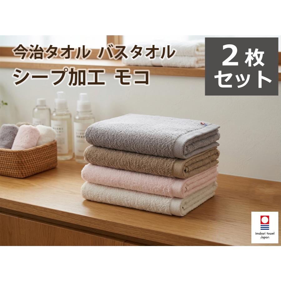 今治タオル（imabari towel） 《6,600円→2,690円》 アウトレット