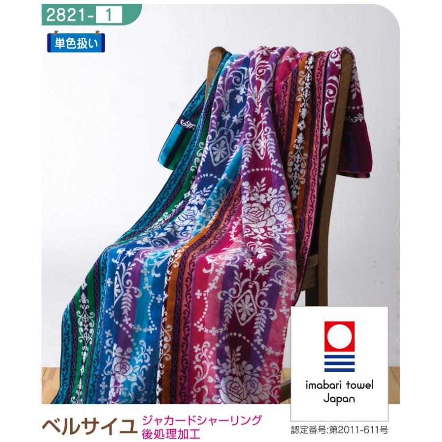 日本 今治 厚手 タオルケット シングル 日本製 ベルサイユ ジャガード