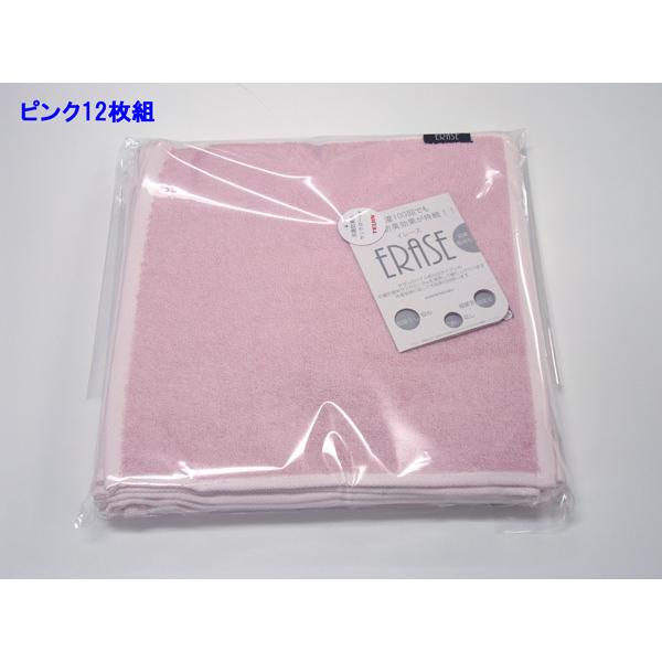 タオル ミニハンカチ タオルハンカチ ハンドタオル イレーズ 抗菌 防臭