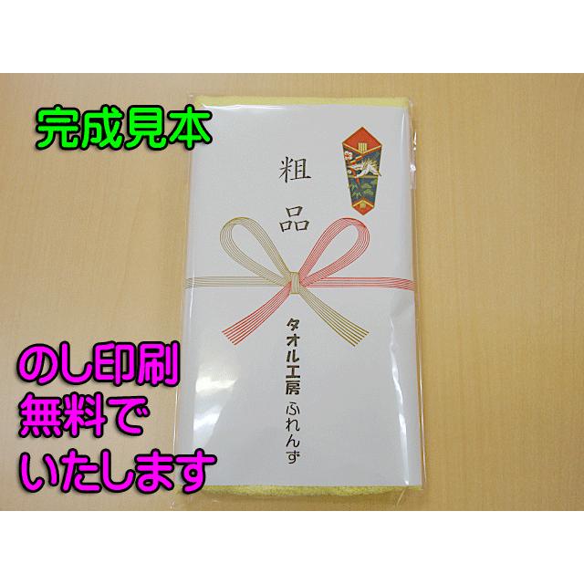 ロイヤル 粗品タオル 御挨拶タオル 御年賀タオル のし付きタオル ロイヤル 粗品タオル 御挨拶タオル 御年賀タオル のし付きタオル