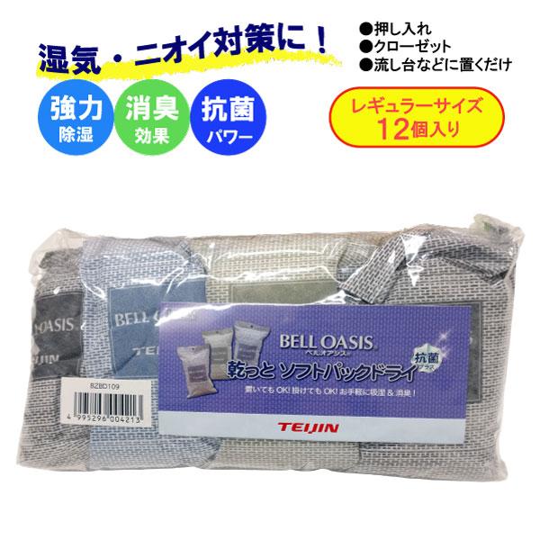 テイジン 新 ソフトパックドライ レギュラーサイズ 12個組 3セット 除湿剤 Amazon.co.jp: 新ソフトパックドライ レギュラーサイズ 12個組