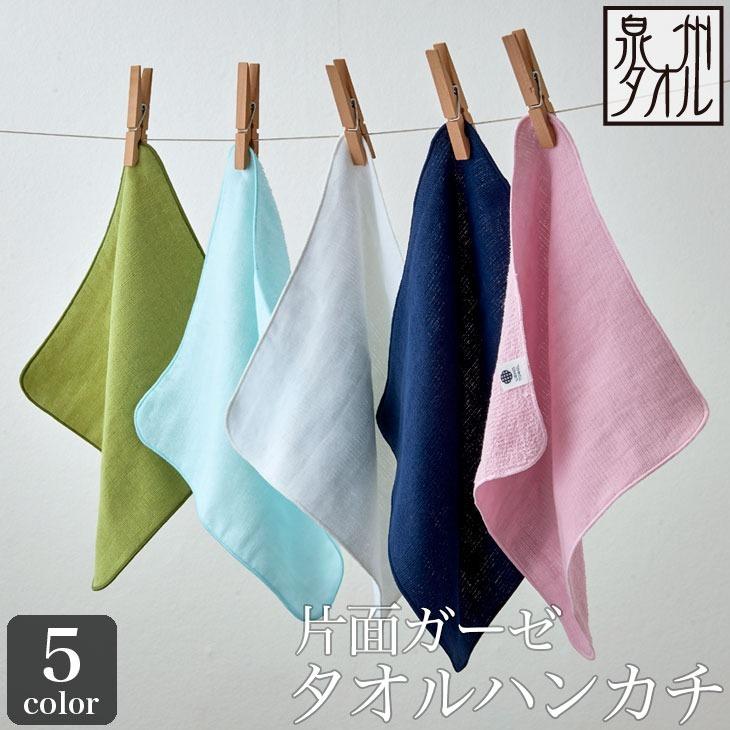 10重　ガーゼハンカチ　タオル 10重 ガーゼハンカチ タオル