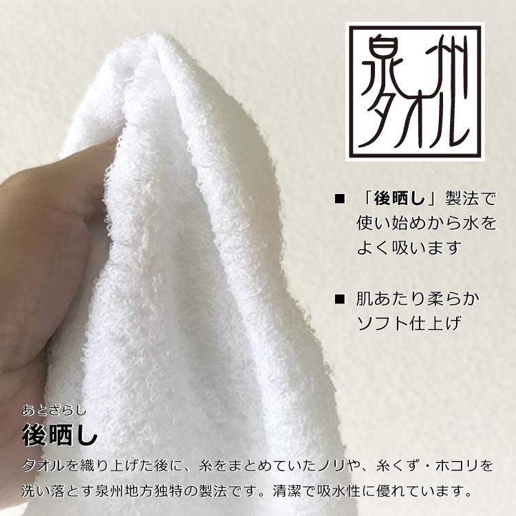 泉州タオル 粗品タオル 白タオル ソフト 200匁 日本製 600枚以上限定