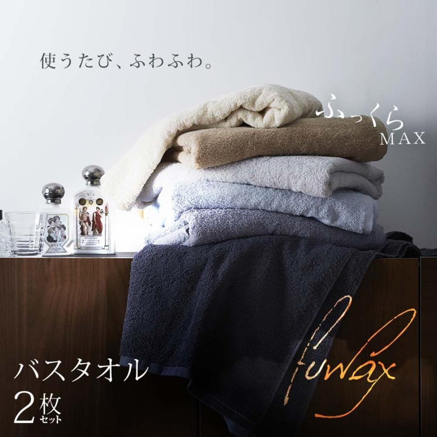 ふわっくす バスタオル 同色 2枚セット 厚手 60 1cm 吸水性抜群 ホテルタオル ロングパイル タオル まとめ買い おしゃれ ホテル仕様 ホテルタイプ Bt タオルのやまうち 通販 Yahoo ショッピング