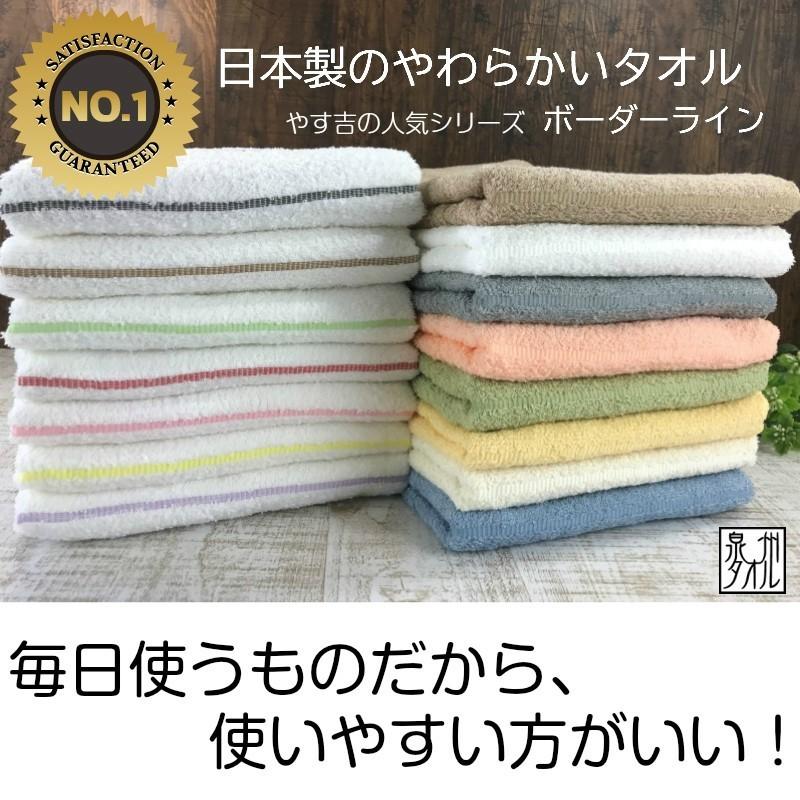 泉州タオル [送料無料] 日本製 フェイスタオル (ボーダーライン