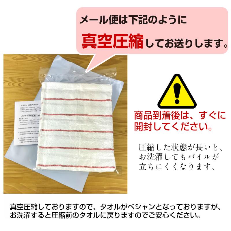 [送料無料] 日本製 フェイスタオル (ボーダーライン) 泉州 国産 中厚 メール便 お試し 普段使い｜towel-yasukichi｜13