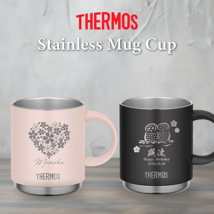 THERMOS（サーモス） L2 名入れ 無料 ステンレス マグカップ THERMOS