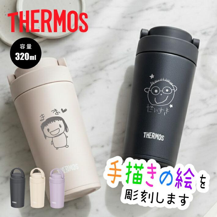 backsideworks NEOFUK　抽選購入タンブラー　限定品おまけつき THERMOS（サーモス） L 敬老の日 母の日 父の日 プレゼント 手描き