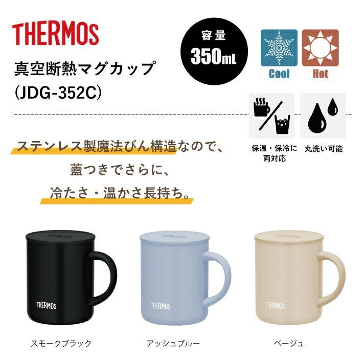 THERMOS（サーモス） 敬老の日 母の日 父の日 プレゼント 手描き