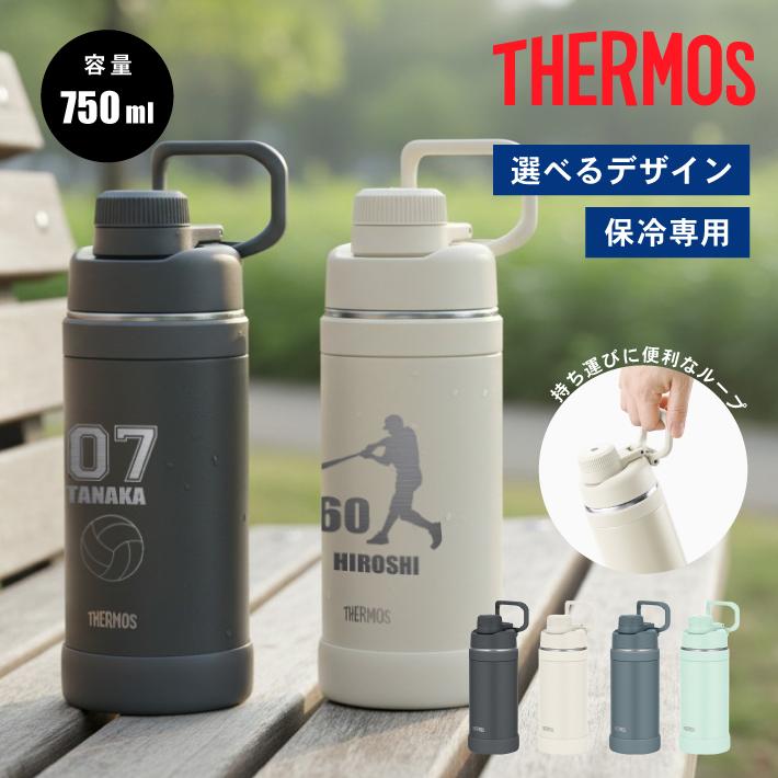 THERMOS SLYTHERIN 水筒 専用ボックス付き THERMOS（サーモス） 名入れ 無料 真空断熱 スポーツボトル THERMOS