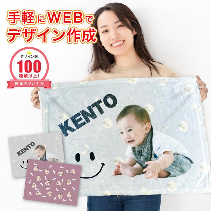 S 自分でデザイン！デザイン ミニブランケット ひざ掛け 膝掛け