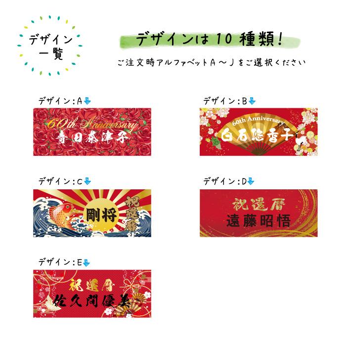 S32 還暦タオル (フェイスタオル 還暦 還暦祝い 長寿祝い 敬老の