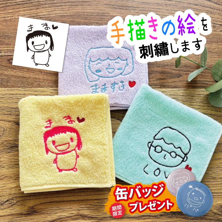 今治タオル（imabari towel） 【早割 おまけ付き】敬老の日 母の日 父