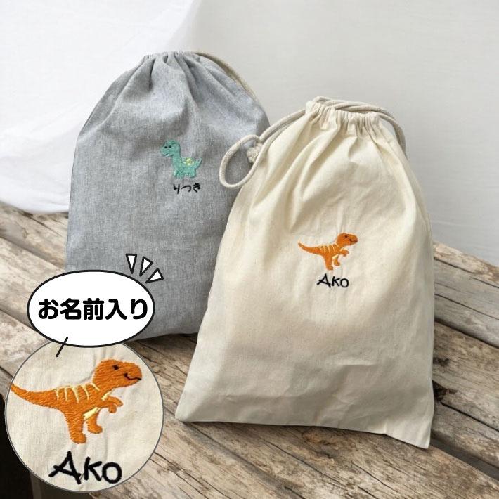 大きめ　レッスンバッグ 上履き入れ　コップ袋　ヌビ　恐竜刺繍 入園入学セット 4点 恐竜 刺繍 ブラック ヌビ レッスンバッグ