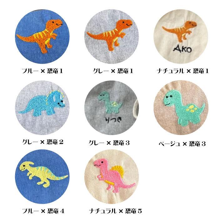 名入れ 刺繍 名前入り 巾着袋ベビー 恐竜 巾着 コップ袋 給食袋