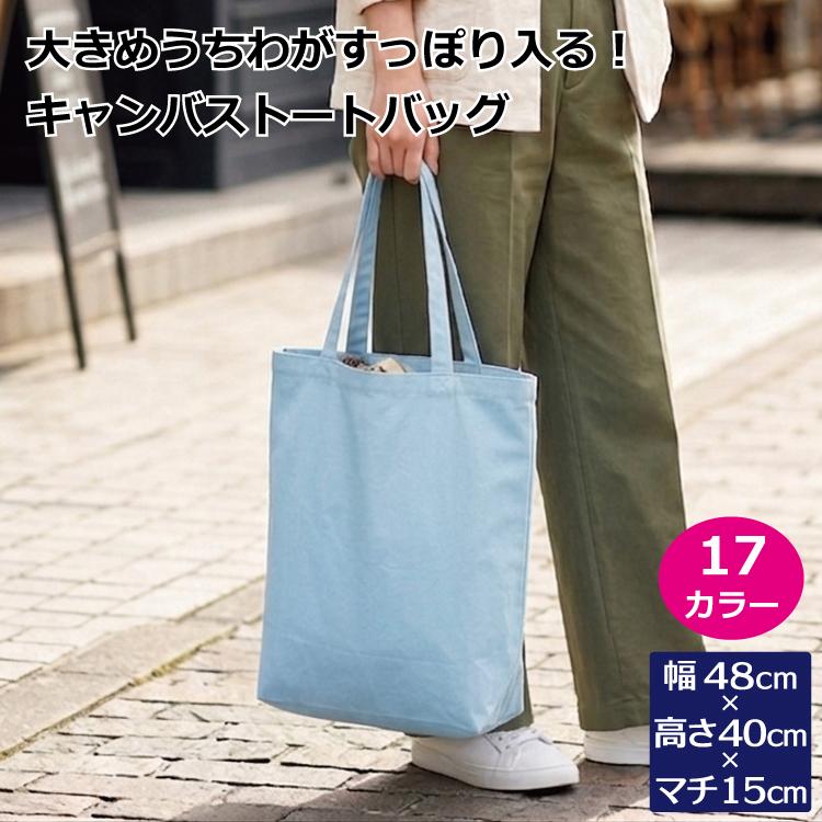 トートバッグ 推し活 うちわが入る オリジナルプリント可能 レディース