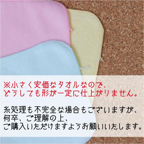 ミニタオルハンカチ 20cm 色アソート5枚セット シャーリング 無地