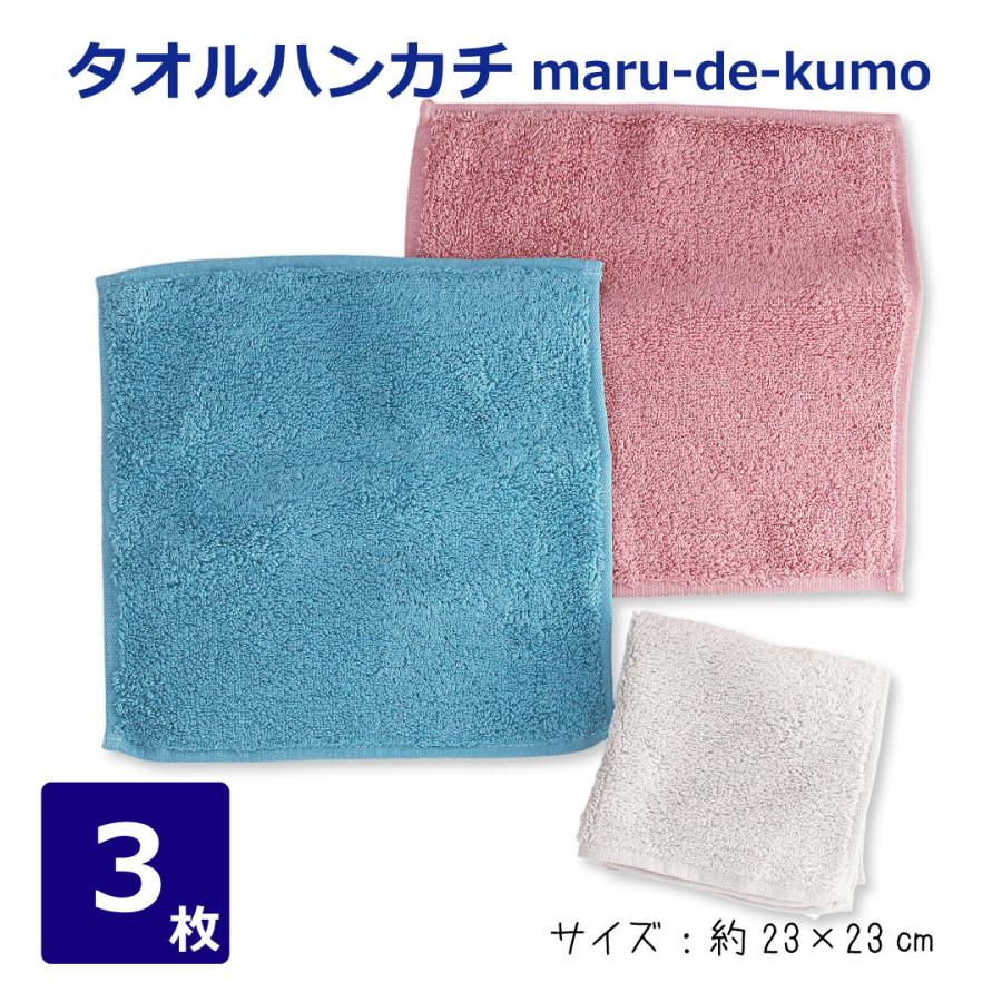 い*ん様 〈フィラー〉タオルハンカチ（大判含む）　７枚セット〈新品未使用〉 タオルハンカチ 洗うとふわふわハンカチ 23cm 色アソート3枚セット