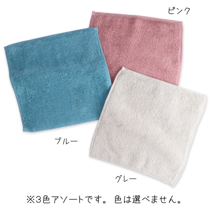 タオルハンカチ 洗うとふわふわハンカチ 23cm 色アソート3枚セット