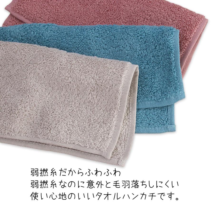 タオルハンカチ 洗うとふわふわハンカチ 23cm 色アソート3枚セット
