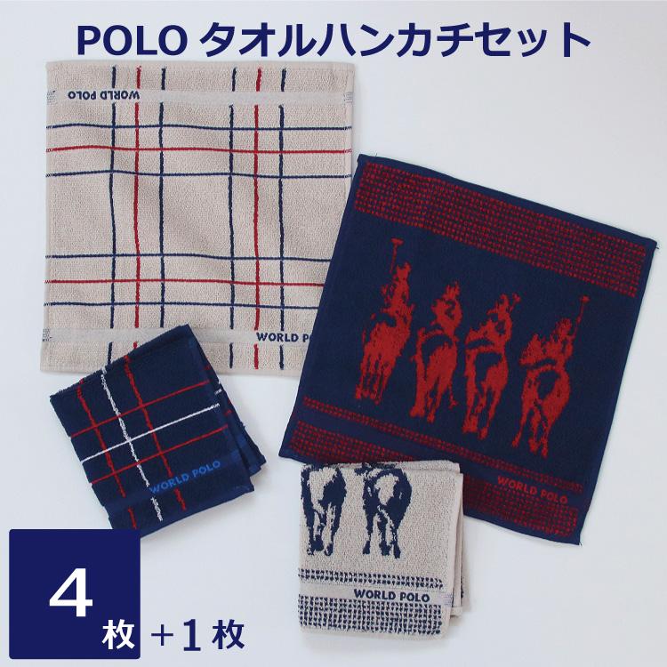   polo カルバンクライン ポロ ハンカチ4枚セット タオルハンカチ ハンカチ ワールドポロ 4枚 紳士ハンカチ ハンドタオル