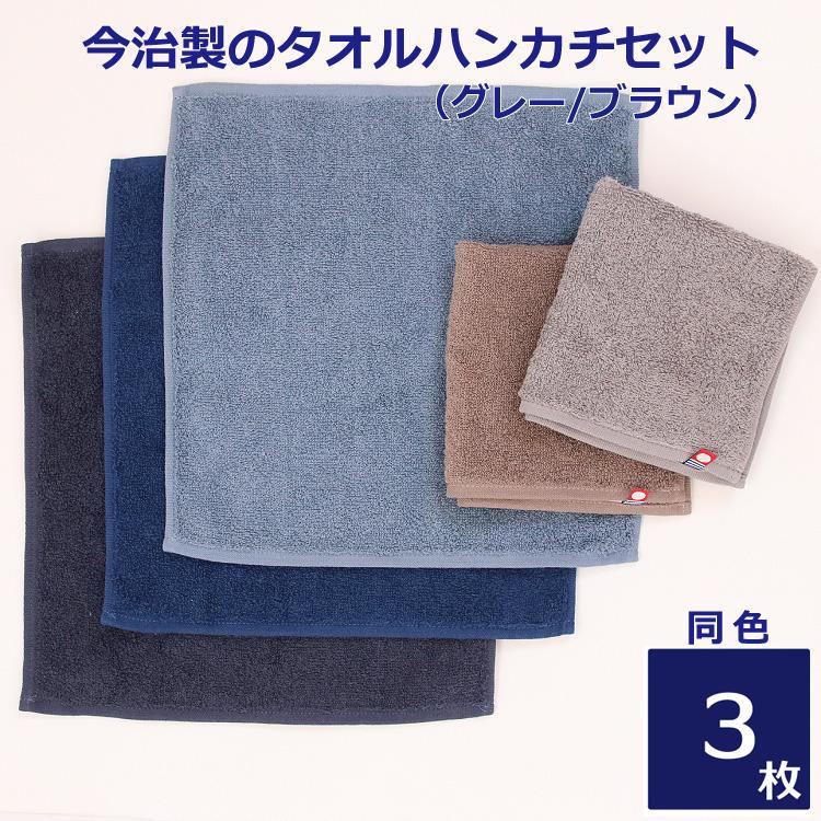 今治タオル（imabari towel） 無地 アウトレット セール ハンカチ