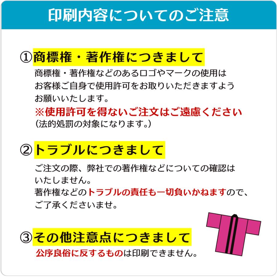 はっぴ 名入れ 印刷 祭り法被 E8 両衿 名入れ印刷可能 はっぴ ハッピ 袢纏 大人用 大波柄 和柄 祭り 祭 イベント | ブランド登録なし | 03