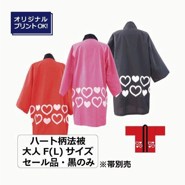 バートン　半被　はっぴ　非売品　レア 既製品法被 大人用 新春初売SALEはっぴ 男女兼用 国産 国内製造