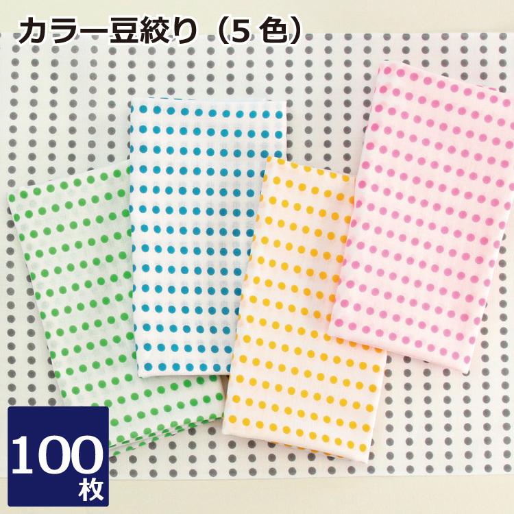 カラー豆絞り手ぬぐい 100枚セット 手ぬぐい お祭り イベント 手拭い