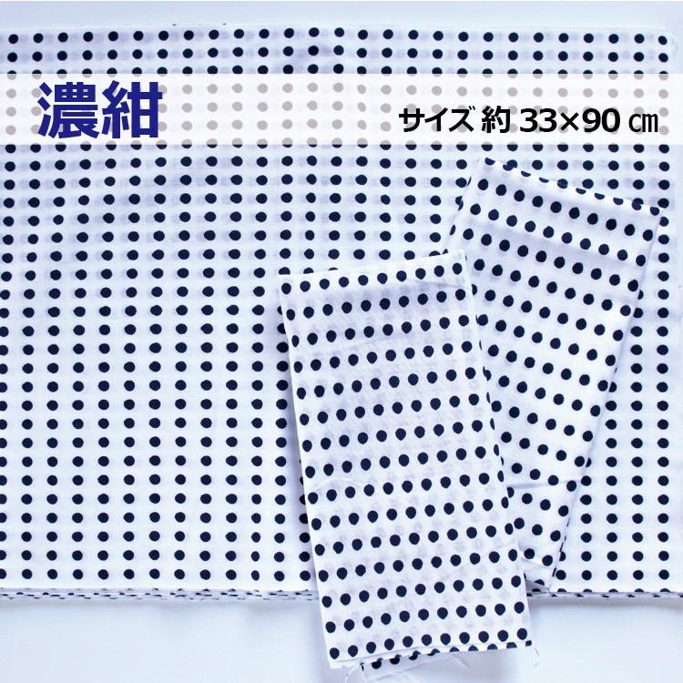 【★非売品★】サムライチャンプルー 豆絞りてぬぐい ☆非売品☆】サムライチャンプルー 豆絞りてぬぐい ☆非売品