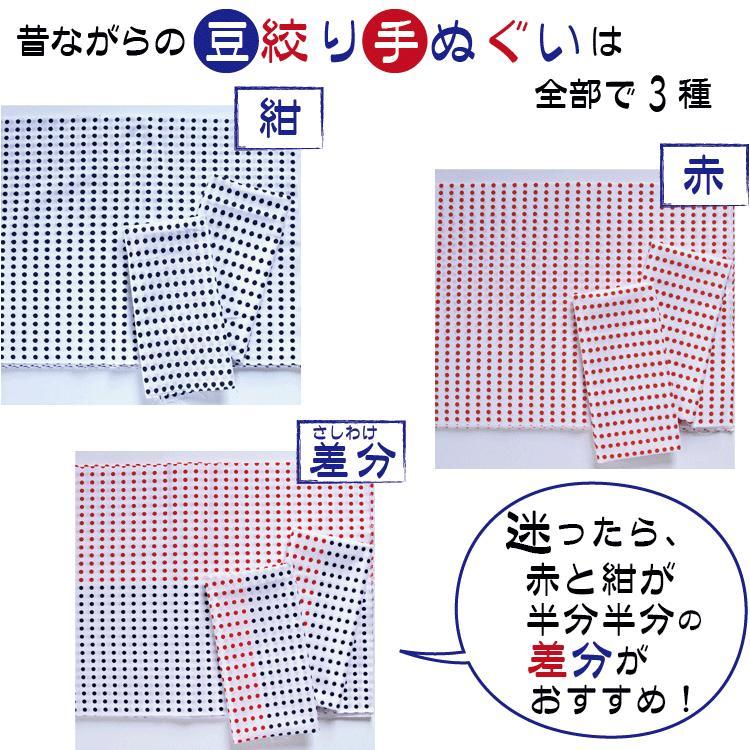 豆絞り手ぬぐい 100セット 昔ながらの豆絞り手ぬぐい お祭り