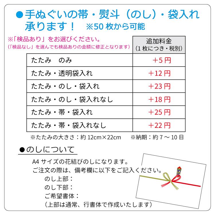 豆絞り手ぬぐい 50枚セット 昔ながら 日本製 綿100％  お祭り イベント はちまき 手拭い 祭り 豆しぼり 赤豆 紺豆 差分豆 赤紺 紺赤 NT027-50p｜towel01｜07