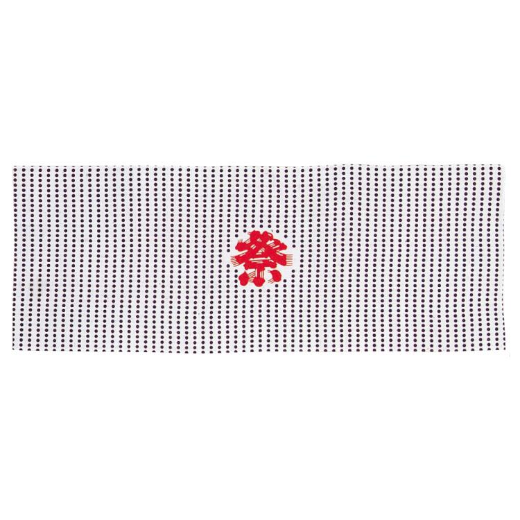 祭豆絞り手ぬぐい 10枚 50枚 お祭り はちまき 手拭い 祭り イベント