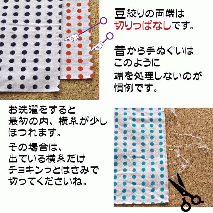 【★非売品★】サムライチャンプルー 豆絞りてぬぐい ☆非売品☆】サムライチャンプルー 豆絞りてぬぐい ☆非売品