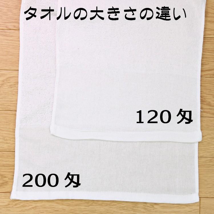 業務用タオル 白 タオル 120匁平地付 60枚セット ダスター