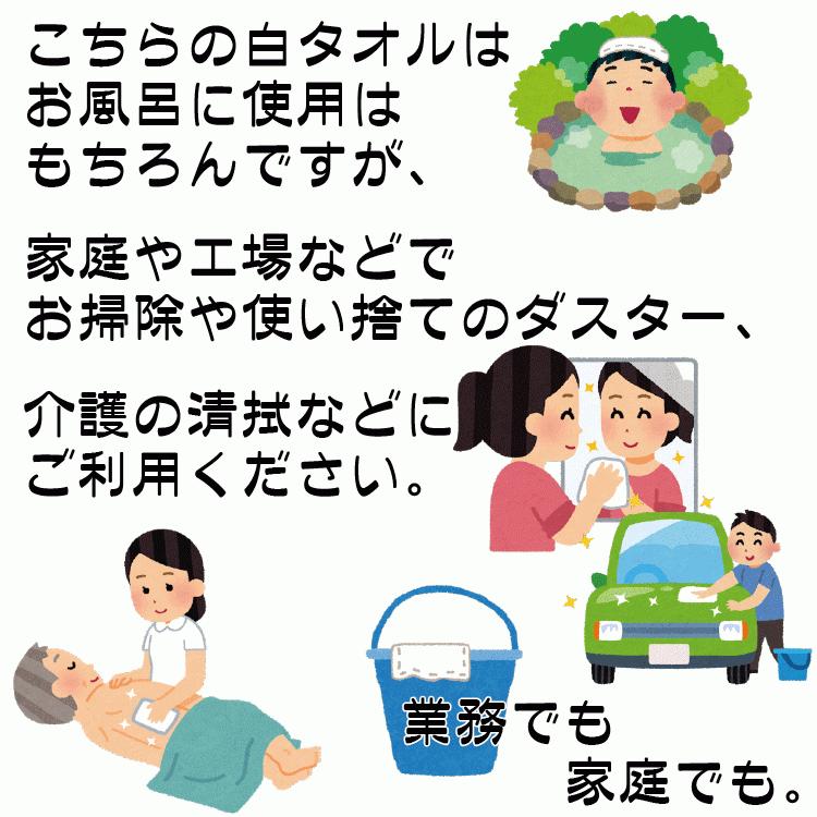 業務用タオル 白タオル 100匁平地付 60枚セット ダスター ウエス 介護