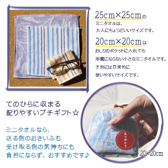 プチギフト 退職 ハンカチ タオルハンカチ 20cm 選べるメッセージシール付き ばら売り 100円台 ありがとう 子供 挨拶 お礼 転校 転勤 異動 産休 お配り｜towel01｜05