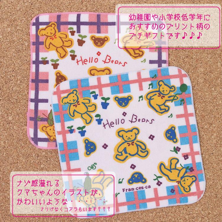 プチギフト 子供用ギフト 保育園 幼稚園 園児 先生 卒園 選べるシール 友達 100円 プレゼント ギフト 入園 おめでとう 動物 かわいい 転校 お礼 挨拶 くま柄 W057 ふつうのタオル屋 通販 Yahoo ショッピング