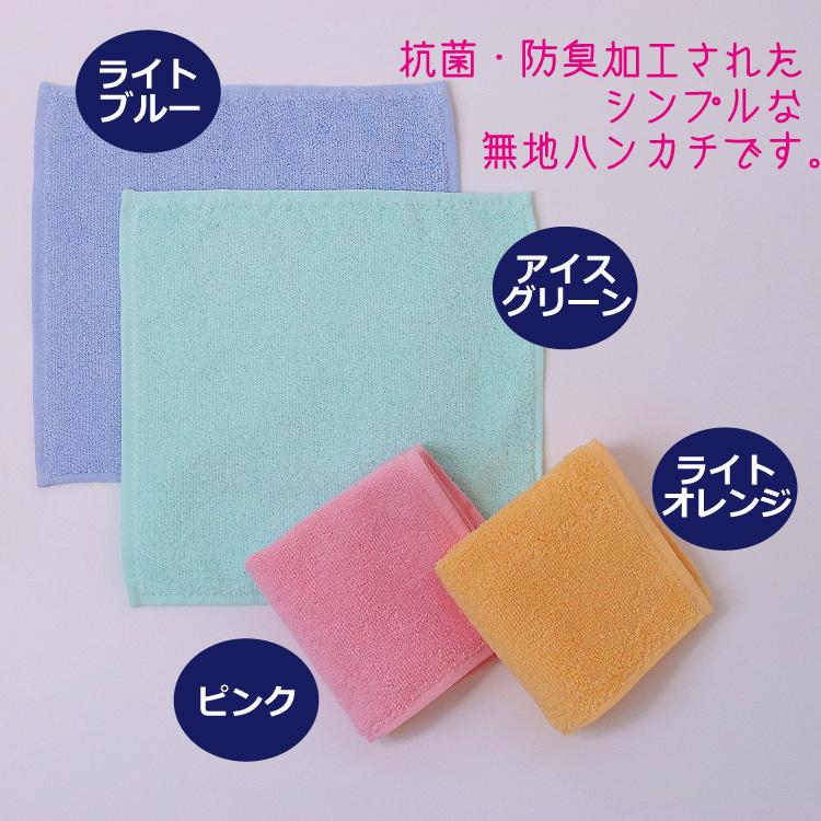 プチギフト 参加賞 子ども 無地 ハンカチ 抗菌 ミニタオル 100円 1枚 