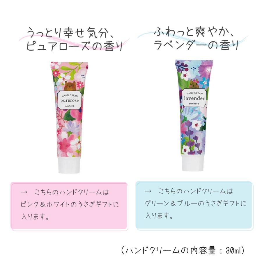 プチギフト うさぎ 2枚組 ミニタオル ハンドクリーム 選べるシール付き