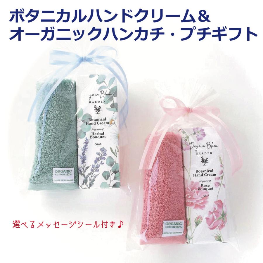 ハンドクリーム ギフト ハンカチ ありがとう ラッピング済