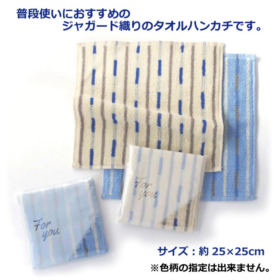 プチギフト ハンカチ タオル 男性 メンズ 紳士柄 抗菌 25cm 選べる