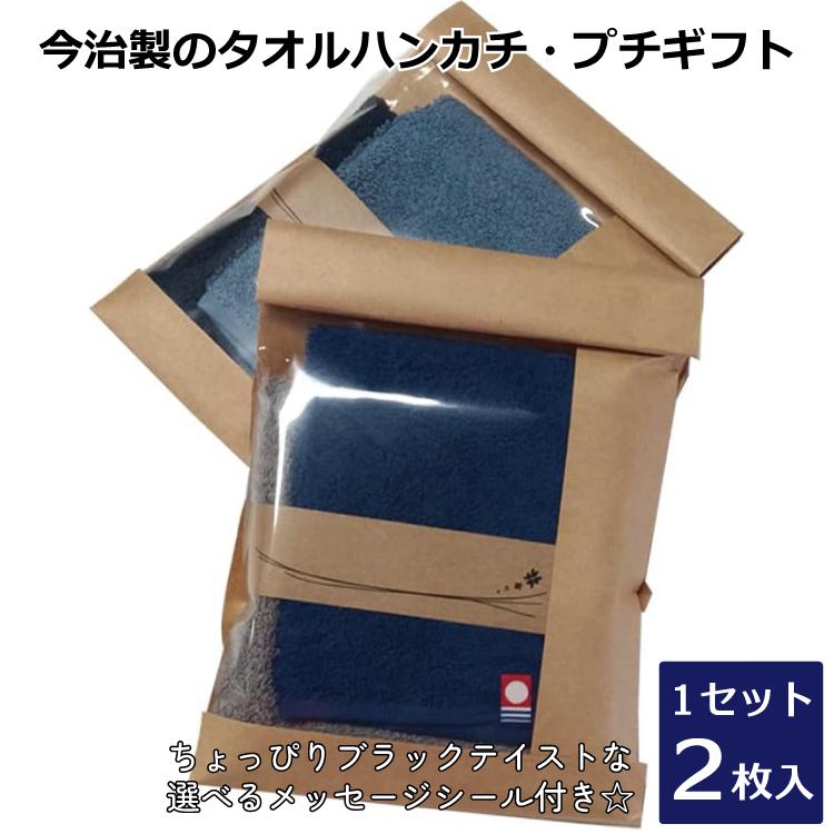 今治タオル（imabari towel） 今治タオルハンカチ プチギフト ハンド