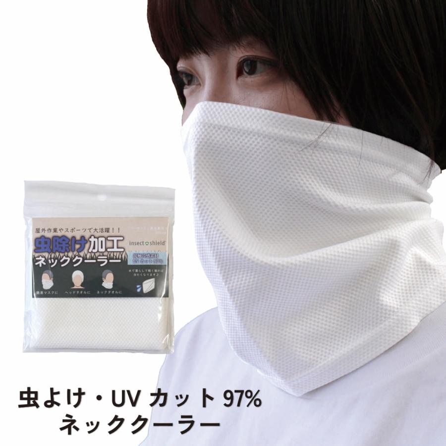 ネッククーラーカバー　マスク ネックカバー UVカット 虫除け加工 冷感 97％ 多機能 熱中症対策